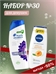 Набор №30 для девушек Nivea и Head & Shoulders ( Хеден шолдерс, Нивея) 5299