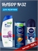 Набор №32 для мужчин Head & Shoulders и Nivea Men (Хеден шолдерс, Нивея) 5301