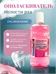 Ополаскиватель для полости рта Vilsendent 500 мл. Antibacterial complex Антибактериальный 5144