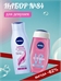 Набор №84 для девушек Nivea (Нивея) шампунь и гель для душа 5507