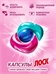 Капсулы для стирки ЛОСК Ароматерапия Малазийский цветок, 18 капсул, для белого и цветного белья 5570