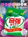 Порошок для стирки белья Двойная чистота смягчающий KEON, 700гр. (Кеон) 5459