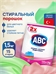 Стиральный порошок ABC для цветного белья 1.5 кг / Турция 2272