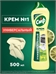 Cif (Сиф) Чистящее средство для ванной и кухни Актив Лимон универсальный крем, 500 мл 5279