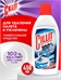 CILLIT Средство для удаления известкового налета и ржавчины 450 мл (Силлит) 5462