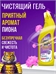 Антибактериальный чистящий гель концентрат для сантехники 750 мл. TADA kieri 5588