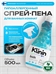 Спрей - пена для ванной, антиналёт, без запаха, гипоаллергенный, Klinin 500 мл 5591