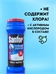 Чистящий порошок Sanfor (Санфор) средство отбеливающее универсальное - 500г 5253