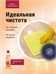 Средство универсальное моющее жидкое c ионами серебра АИСТ - Жасмин и яблоневый цвет, 950 мл 5178
