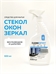 CLEAN EXPERT средство для мытья окон, стекол и зеркал, спрей 500 мл. Чистый Урал 5558