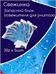 Освежитель Запаска Свежинка 5 шт подвеска для унитаза Морской в пакете 30 грамм 1967