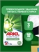 Набор №6 Ариэль и Lenor для стирки белого белья 5155