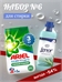 Набор №6 Ариэль и Lenor для стирки белого белья 5155