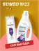 Комбо №23 Pantene (Пантин) Pro-V Шампунь "Дополнительный объем", для тонких волос, 400 мл & Garden Dreams Гель для стирки универсальный, для ручной и машинной , 1500 мл 5613