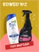Комбо №2 Шампунь Head & Shoulders (Хеден Шолдерс) 400 мл. Основной уход 2в1 и МИСС ЧИСТОТА чистящий спрей антижир 500 мл. 5492