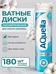 Aquella (Аквелла) Ватные диски, 180 шт. 5129