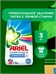 Ariel (Ариэль) C ароматом от Lenor, 20 стирок, 3 кг порошок стиральный автомат 6 штук в пачке 5236