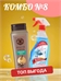 Комбо №8 Шампунь для волос женский, защита цвета NATURA SPA 400 мл &  МИСС ЧИСТОТА Средство для стекол и зеркал "Зима", без разводов с нашатырным спиртом, 500 мл + 10% бесплатно 5505