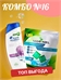 Комбо №16 Шампунь Head & Shoulders (Хеден Шолдерс) 400 мл. Энергия океана против перхоти & Антибактериальные капсулы для стирки Morinel ( Моринель) 8 грамм*50 штук 5518