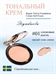Diyuduola европейский бренд консилер Repair Velvet Foundation Cream Soft Focus, #01 слоновая кость 5906
