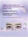 HIH крем для кожи вокруг глаз с ретинолом (витамином A) антивозрастной 30 мл. 5920