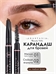 Anastasia Beverly Hills карандаш для бровей автоматический MEDIUM BROWN 5843