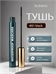 bobeini яркая и стойкая водостойкая тушь для ресниц, тон # 01 черная, маленькая головка щетки 2.0мм 5794