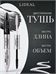 LIDEAL двусторонняя тушь для ресниц, черная тушь + белая основа, водостойкая, подкручивающая, эстра длина и экстра объем 5798