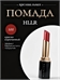 HLLR помада для губ матовая тон # А01 красно-коричневый, водостойкая, бархатная 5719