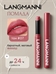 LANGMANNI VELVET MATTE SMOOTH SCULPTING LIP STICK помада матовая , тон #07 5875