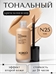 KIKO MILANO Тональное средство-корректор Full Coverage 2-in-1 Foundation & Concealer тон # N25 5827