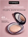 MAC Luminys Silk Baked Face Powder пудра запеченная, тон #03 5829