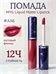 Матовая жидкая помада Матовая жидкая помада MYG Liquid Matte Lipstick, оттенок AA6# «Red Rose» Liquid Matte Lipstick, оттенок AA6# «Red Rose» 5951