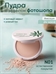 Компактная пудра FORER KEY «Morning Mist HD Pressed Powder», оттенок N01 (Soft Beige) 5968
