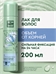 Чистая линия лак для укладки волос сильная фиксация 200 мл. Объем от корней 1820