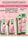 Подарочный набор косметики Чистая линия Ежедневная программа ухода с гиалуроном и розой 3 предмета 5411