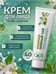 Зеленый чай крем для лица 40 мл. Защитный, Невская косметика 1987