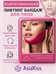 AsiaKiss Perfect V Lifting Pink Mask Корректирующая лифтинг-маска против второго подбородка 15 гр 2028