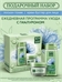 Подарочный набор Чистая Линия крем-бустер и лосьон-тоник с гиалуроном, 100 мл + 46 мл 5308