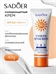 SADOER Солнцезащитный крем spf 50 для лица и тела 5398