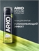 Пена для бритья Arko (Арко) soothing hemp 200 мл. Успокаивающий эффект 5275