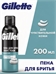 Пена для бритья Gillette Classic Sensitive, Для Чувствительной Кожи, мужской, 200 мл (Джилет) 5306