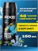 Дезодорант мужской Axe ( Акс) спрей 150 мл. ALASKA 2122