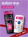 Набор №81 для девушек Nivea & Elseve ( Эльсеф и Нивея) 5493