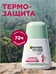 GARNIER (Гарниер) Дезодорант-антиперспирант Mineral Активный контроль Термозащита, ролик, 50 мл 5262