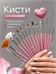 Набор кистей для маникюра, 15 штук для дизайна ногтей 5996