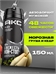 Дезодорант Axe ( Акс) спрей 150 мл. BLACK 2126