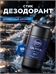 Дезодорант-Антиперспирант стик NIVEA MEN "ULTRA", 50 мл. (Нивея Мен) 5243