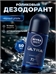 Дезодорант роликовый Nivea Ultra Men 50мл. Антиперспирант антибактериальный (Нивея Мен) 5244
