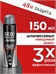 Антиперспирант Rexona Deo Защита Men Невидимый эффект 150мл (Рексона) 5406